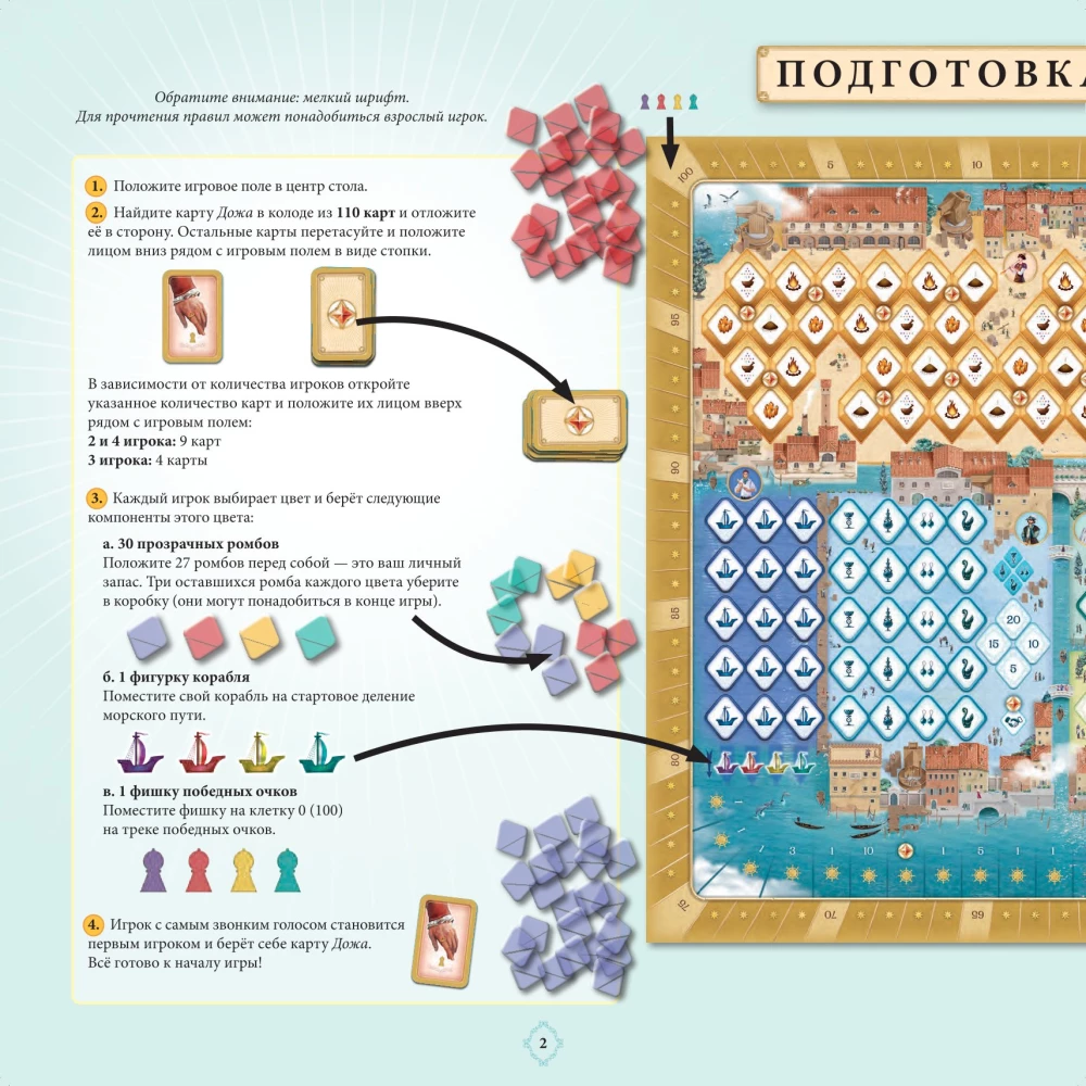 Board Game - Venetian Mosaic